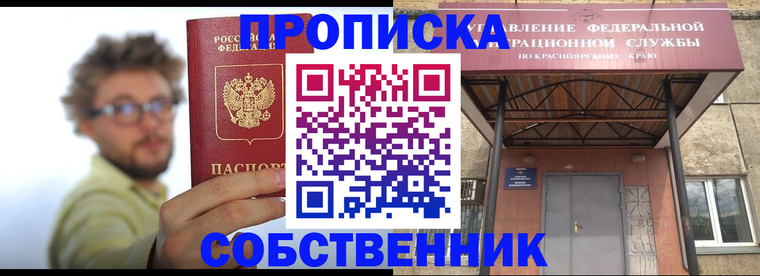 прописка для школы в Мурманской области