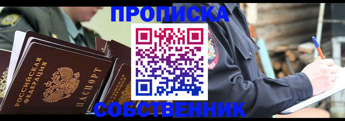 миграционный учет в Мурманской области