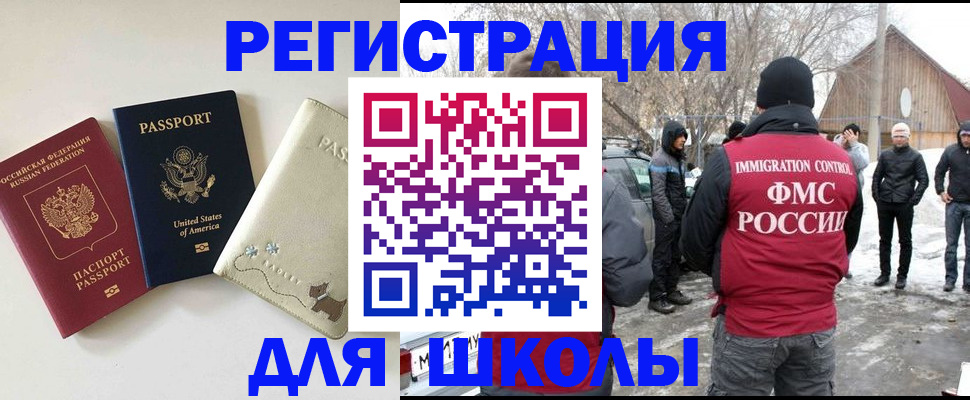 временная регистрация в Мурманской области
