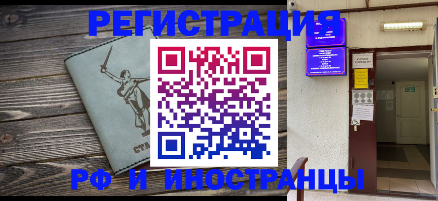 прописка для кредита в Мурманской области