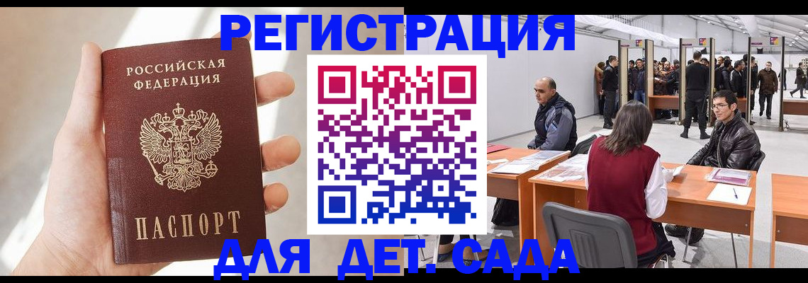 миграционный учет в Мурманской области