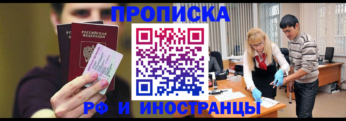 прописка гарантия в Мурманской области