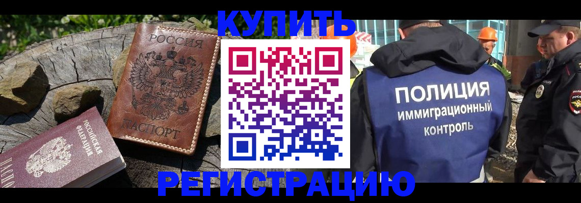 прописка от собственника в Мурманской области