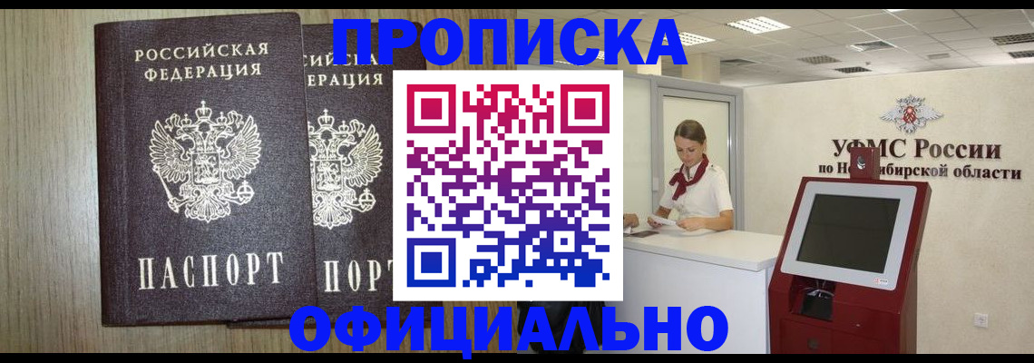 прописка для кредита в Мурманской области