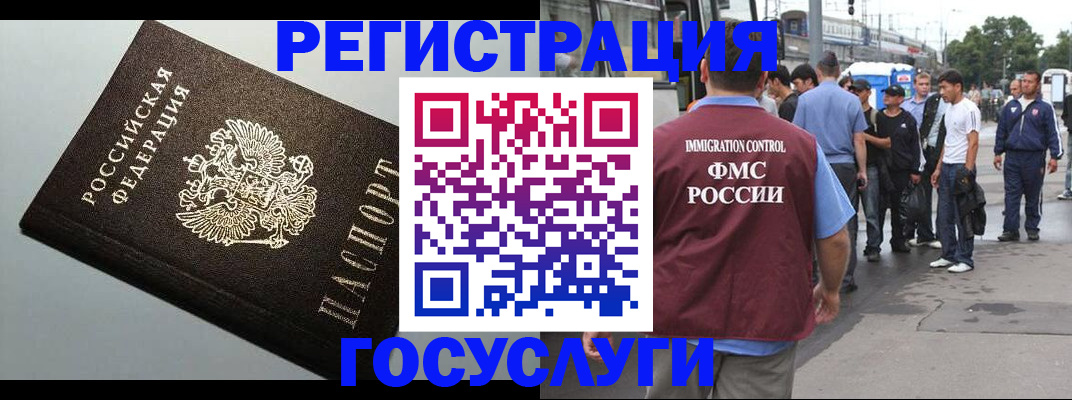 прописка регистрация в Мурманской области